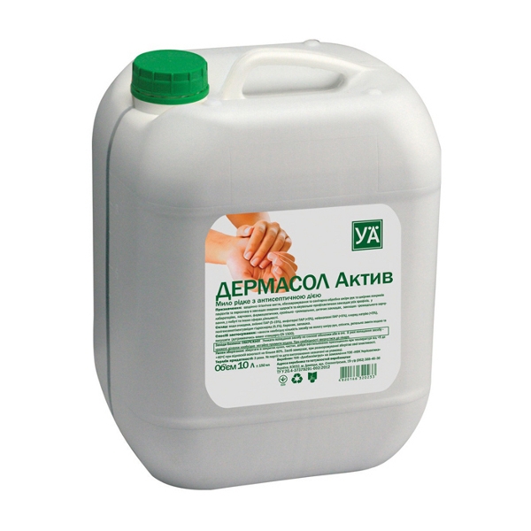 Дермасол Актив